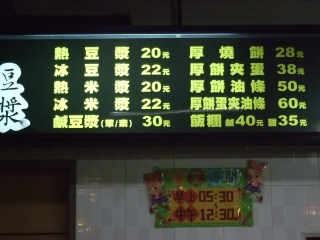 台北