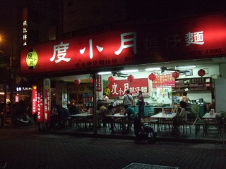台南