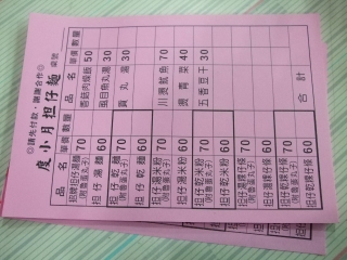 台南
