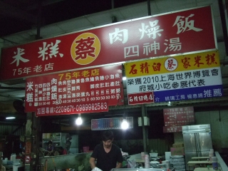 台南
