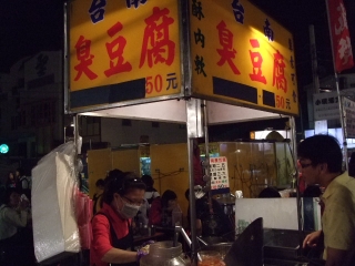 台南