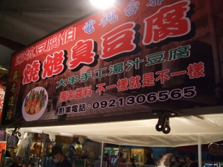 台南