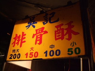 台南