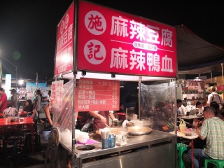 台南