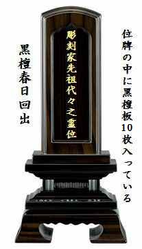 位牌・魂入れ・開眼供養とは（白木位牌・本位牌・開眼供養法要・法名軸・過去帳） | 豊島区葬儀社/葬儀屋/のひとりごと