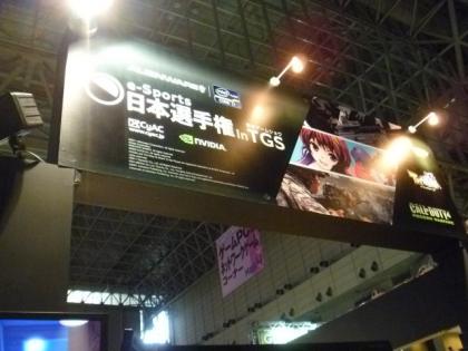 e-Sports会場