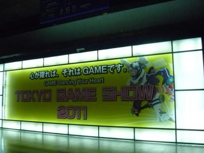 TGS2011