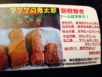 ようかい5