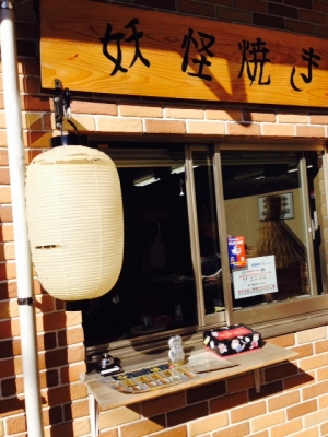 ようかい2