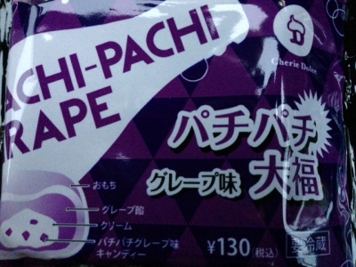 ぱちぱち1