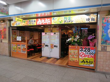 肉醤油ラーメン 肉太郎 ドーチカ店