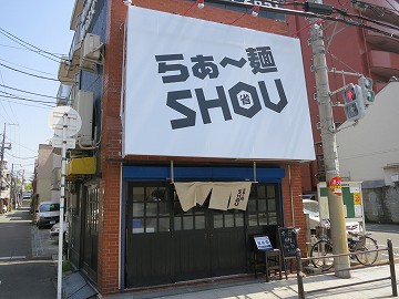 らあー麺 SHOU