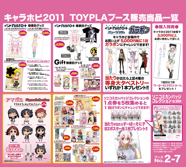 キャラホビ卓上pop_mini