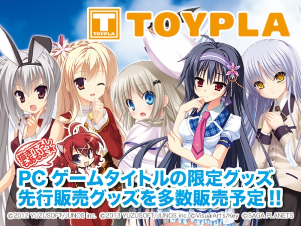 C85512_toys planning