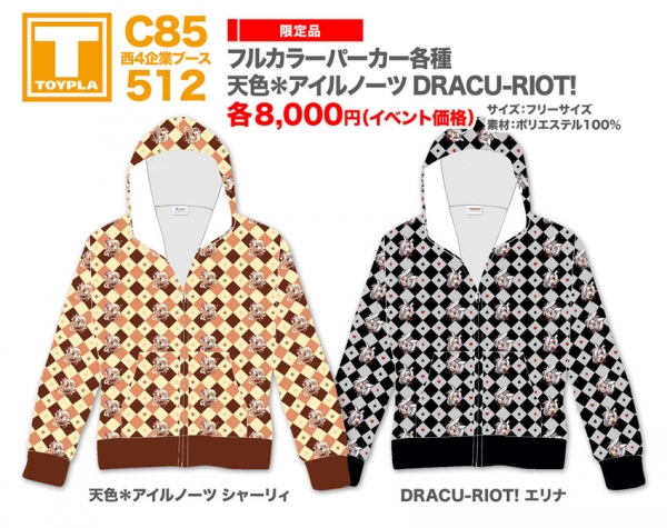 C85_Fc_parka.jpg