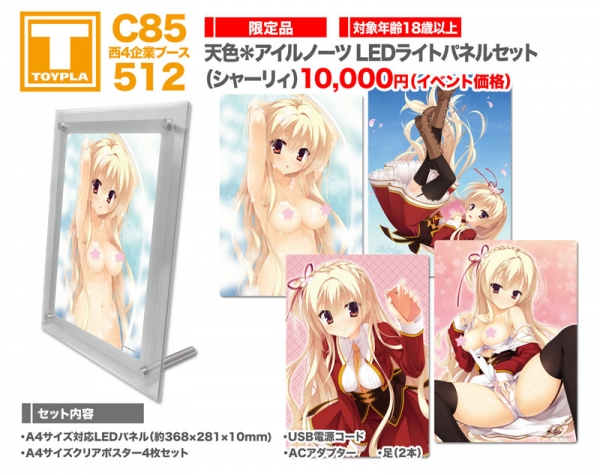 C85_LED_ama_shirley.jpg