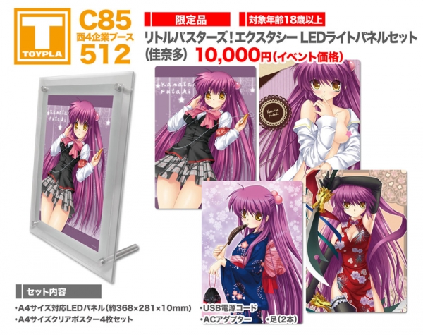 C85_LED_lbe_kanata.jpg
