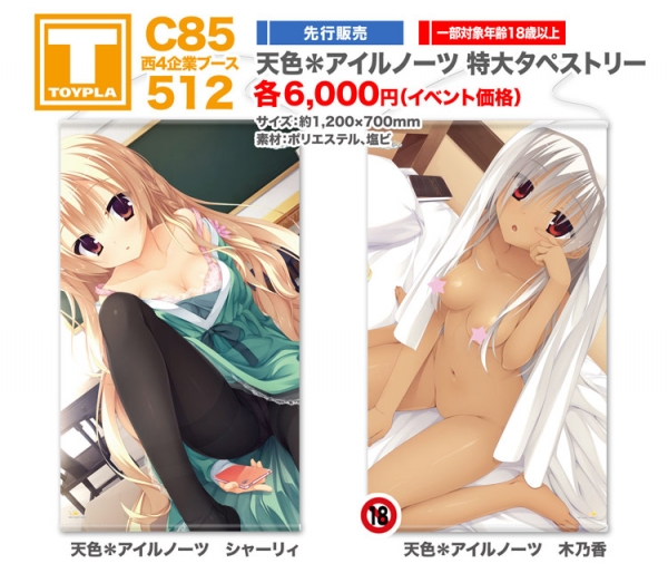 C85_big_tape_ama.jpg