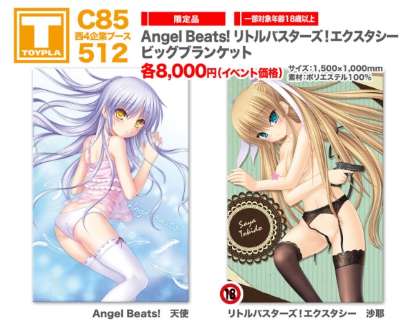 C85_bigbranket_ab!_lbe.jpg