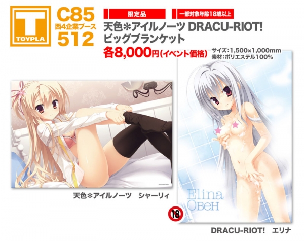 C85_bigbranket_ama_dra.jpg