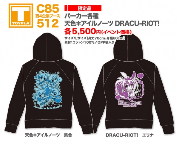 C85_parka_ama_dra.jpg