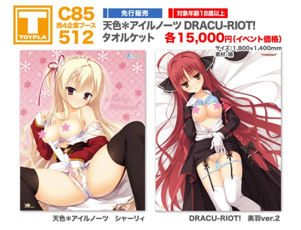 C85_towelket_ama_dra.jpg