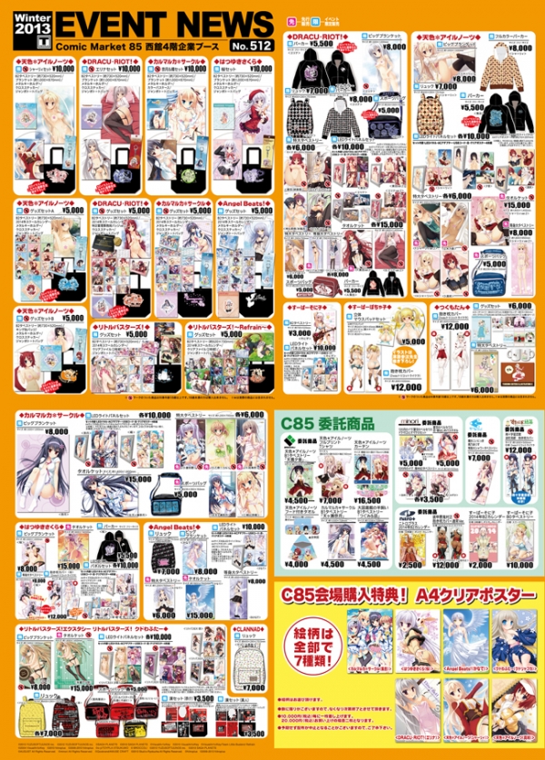 c85_chirashi_s.jpg