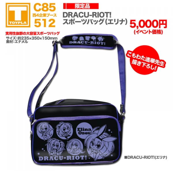 dra_sportsbag.jpg