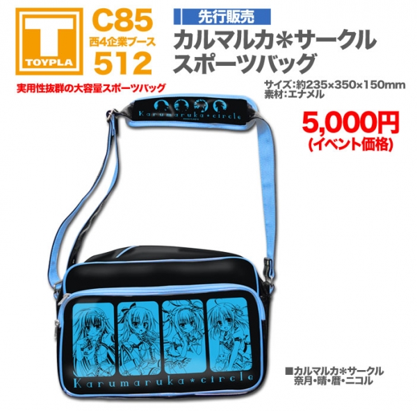 karu_sportsbag.jpg