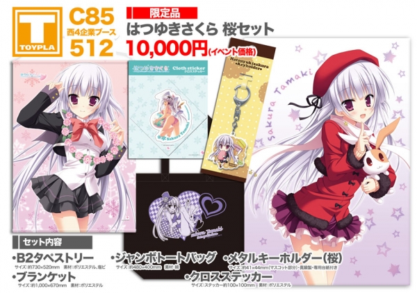 sakura_set.jpg