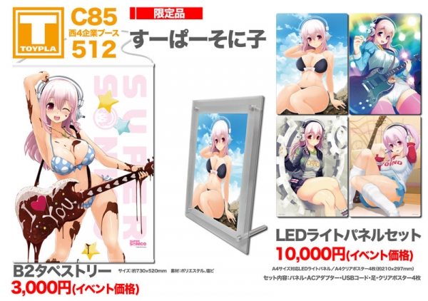 sonico_tape_LED.jpg