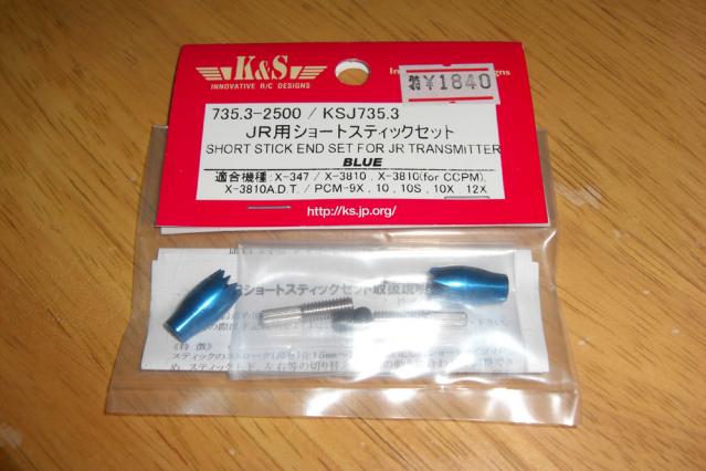 111101 DSX9ショートスティック化 1