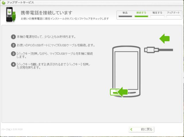 111110 XPERIAアップデート 5