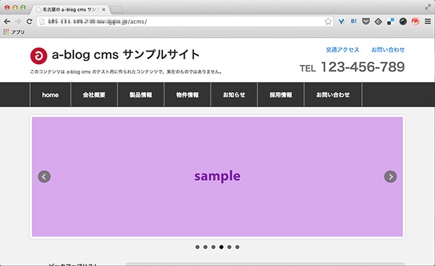 a-blogcms2_sample.jpg