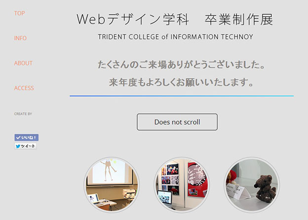 sotsuten2013end.jpg