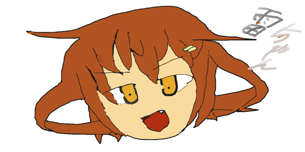 へったくそ