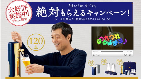 ビール
