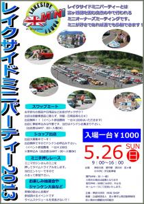 20130526.jpg