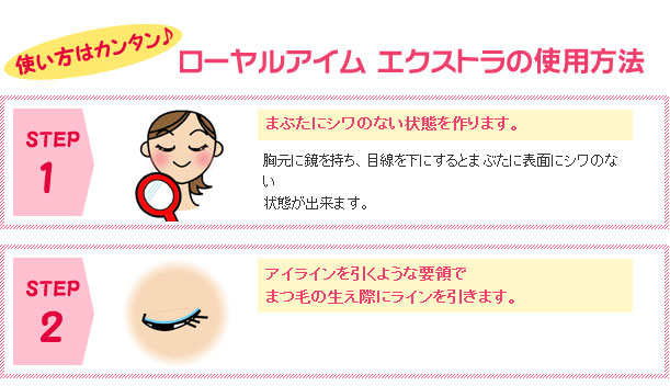 ローヤルアイムエクストラ 通販 ローヤルアイムエクストラ 通販
