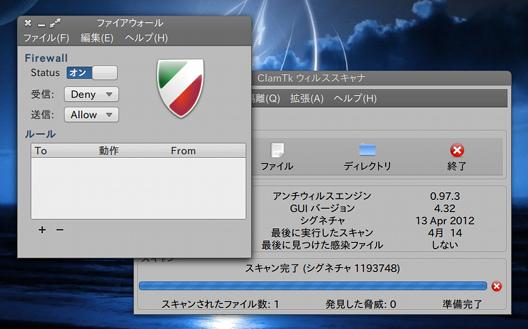 Ubuntu Virus Scan