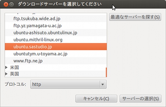 Ubuntu 12.04 LTS インストール サーバーの最適化