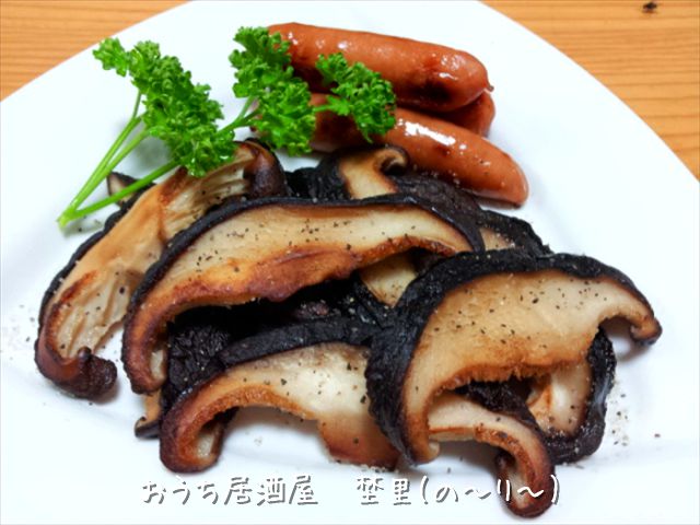 しいたけ焼き