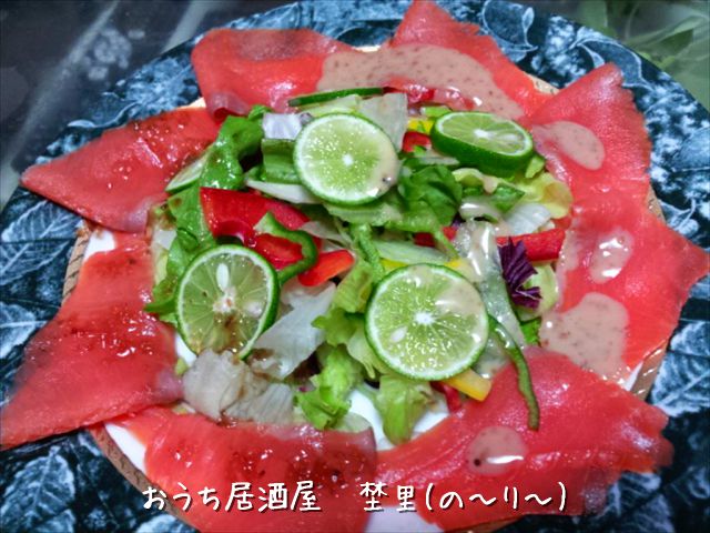 スモークサーモンのサラダ2