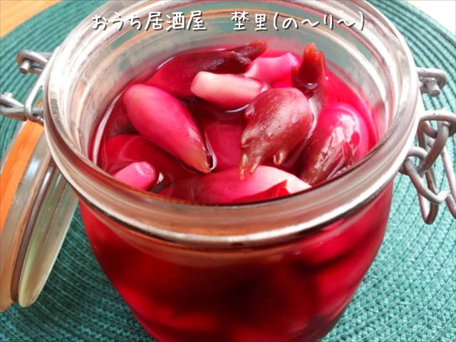 みょうがのらっきょう酢漬け