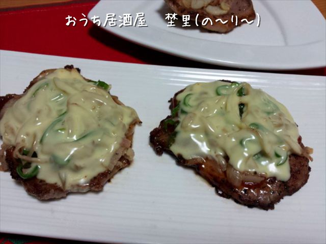 豚肩ロースのピザ風