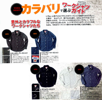 UES 2011AW WORK SHIRTS
