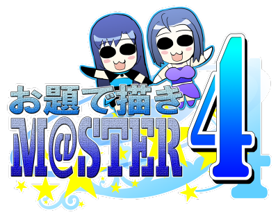 お題で描きM@ster4 ロゴ