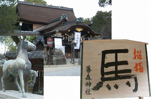 藤森神社