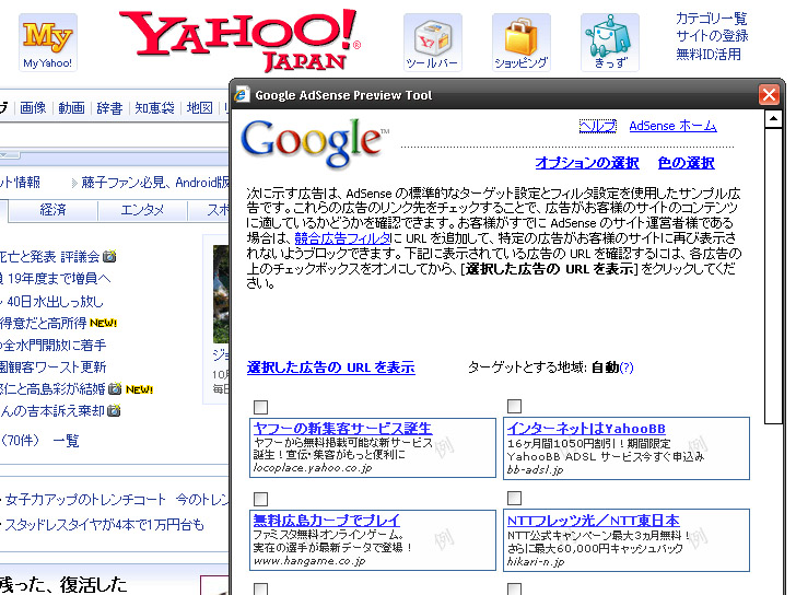 yahooadsense.jpg