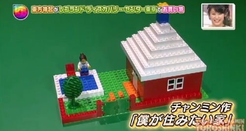 チャミ作 レゴの家